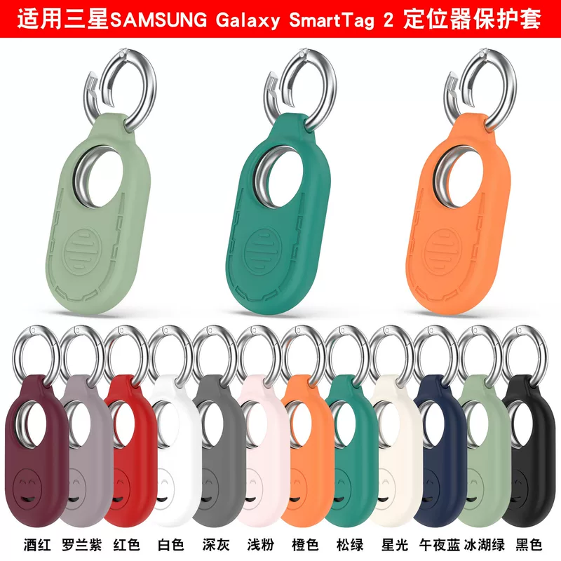 Подходит для защитного силиконового чехла Samsung TAG2, противоударный переносной чехол для Galaxy SmartTag2