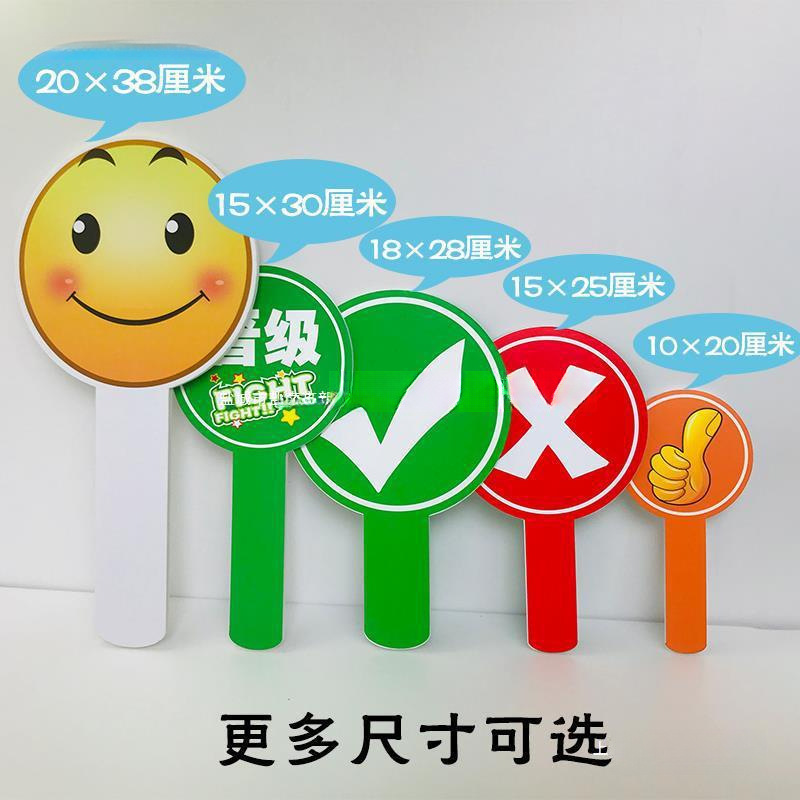 领队字母班级kt板牌数字牌对错拍卖牌赞牌牌点运动会手举牌牌导游