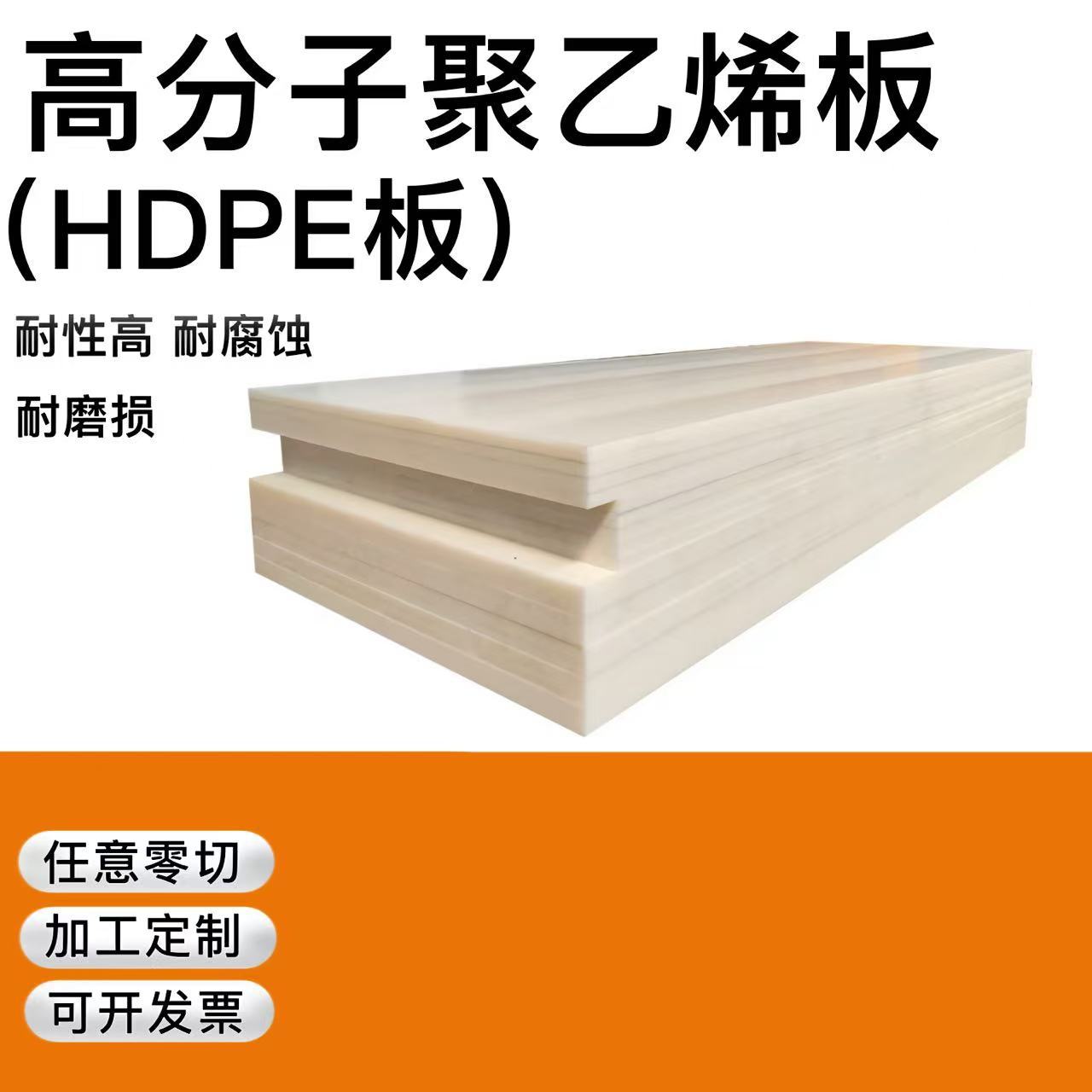 工厂批发高分子量聚乙烯板工程塑料板PE板防水耐磨抗冲击