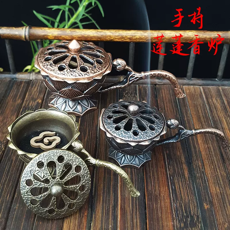 跨境创意手持莲蓬香炉 复古香熏炉大号檀香炉熏香炉 茶道香道客厅