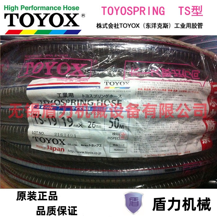 TOYOX东洋克斯抽吸真空管/钢丝加强管/耐压管/TS-08(8*13.5)