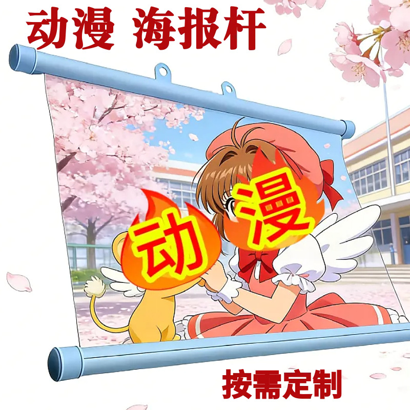 悬挂卷轴l型圆形横幅广告海报夹pvc异型材悬挂黑色塑料挂画轴条
