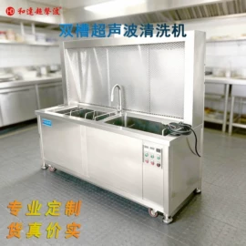 超声波清洗;高压水流清洗;箱式干燥设备