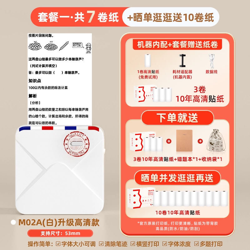 Portable mini printer M02A, high‑definition study printer for wrong‑question books, compact 10–24 volumes options