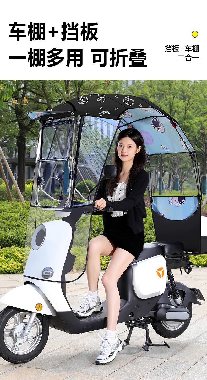 Electric Vehicle Awning New Style Detachable Folding Retractable Awning Battery Vehicle Windshield Sun Protection Rain Protection Umbrella