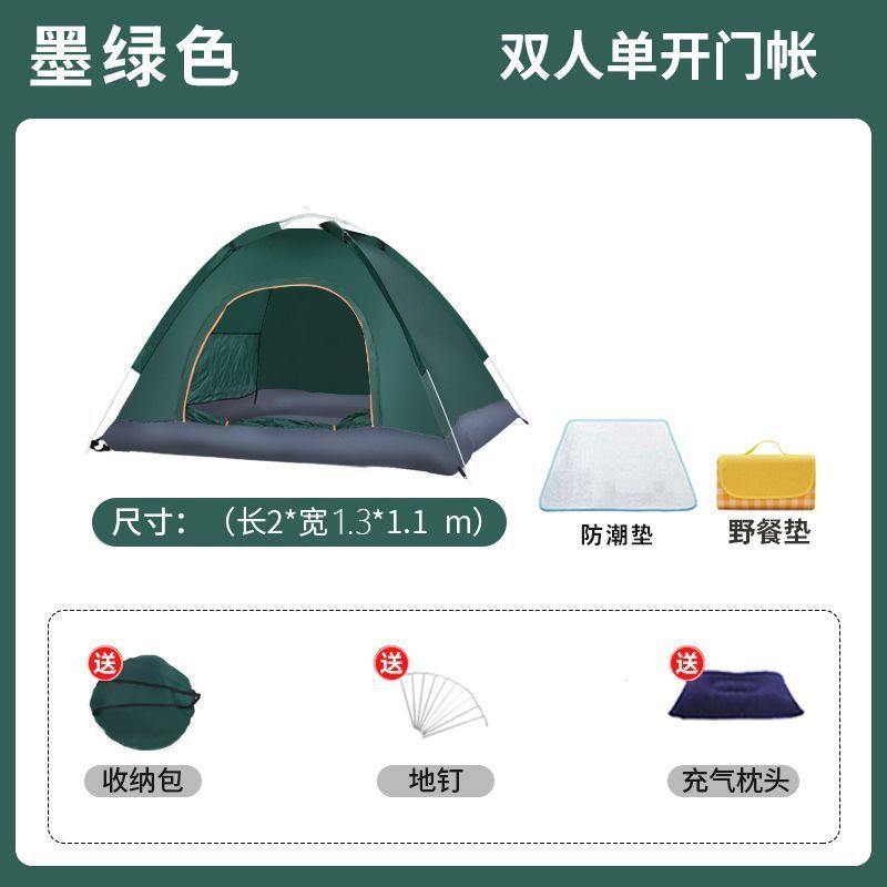 Carpa de campaña al aire libre equipo de engrosamiento portátil rebote automático 3 - campamento campo de arena fábrica de suministro de comercio mayorista