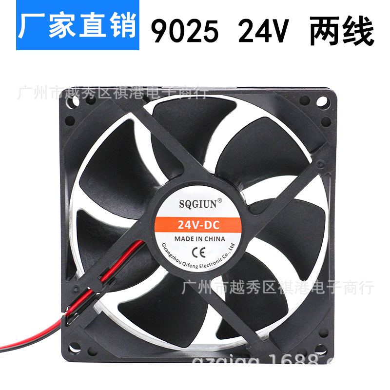 9厘米 轴流风机 9225 24V风扇 9025 9CM变频器灭蚊灯机箱散热风扇