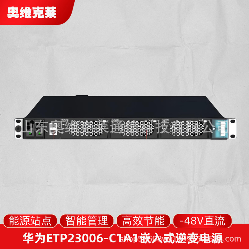 Huawei Etp23006-C1A1 Rack-Mounted Inverter Power Supply 48V to 220V Communication Photovoltaic Direct Current to Alternating Current