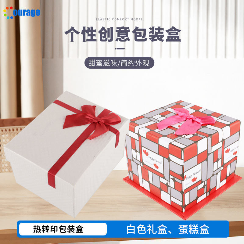 厂家直销变色杯马克杯包装盒天地盖礼品盒高档白色礼盒蛋糕盒批发