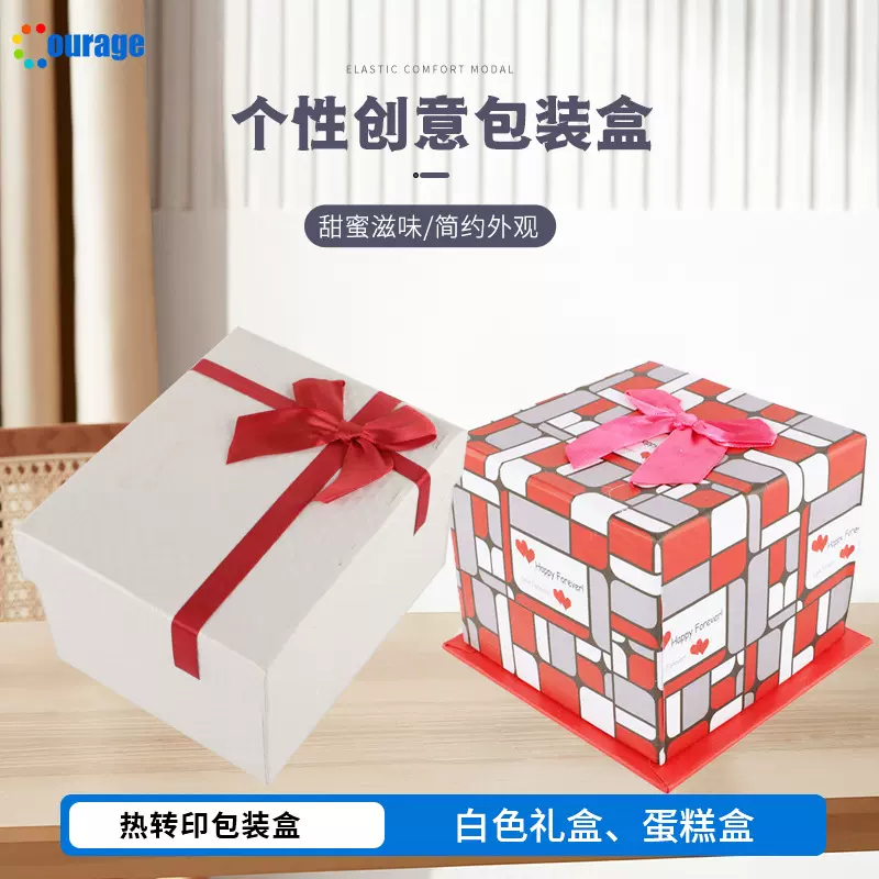 厂家直销变色杯马克杯包装盒天地盖礼品盒高档白色礼盒蛋糕盒批发