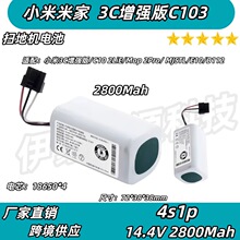 适用米家扫拖机器人电池3C增强版C103电池小米Mop 2 Lite MJSTL配