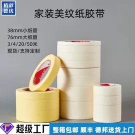 工业产品胶带;办公用品胶带;反光材料