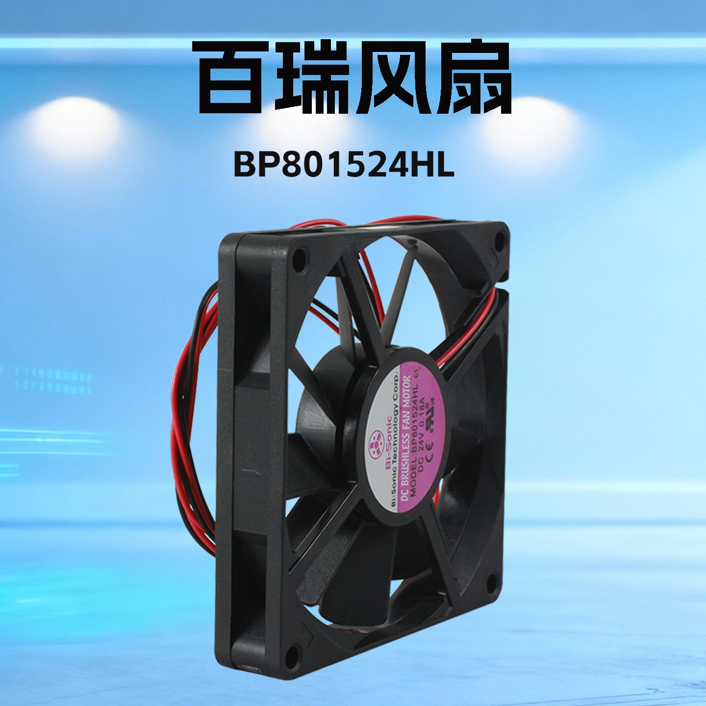 8015�������BP801512H DC12V 3000תֱ��ɢ�ȷ���