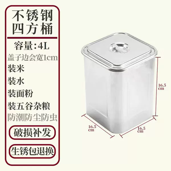 4L square barrel 165*165*165mm