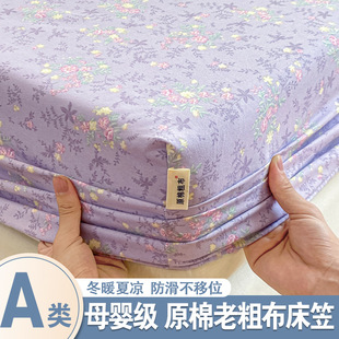 Pure Cotton Thickened Fitted Sheet, Pure Cotton Mattress Cover, Cotton Linen Cooling Mat Three-Piece Set Wholesale