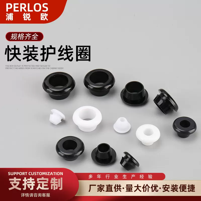 白色环保快装护线圈阻燃双面通孔护线圈配电箱柜密封出线环过线圈