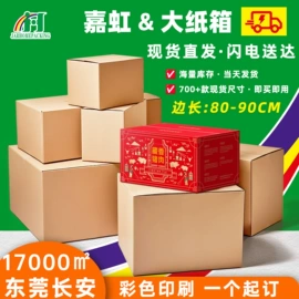 纸箱;飞机盒;其他纸类包装