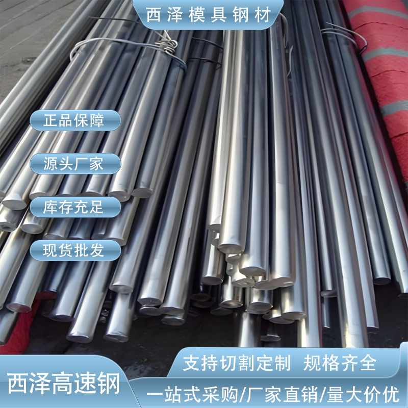 供美国YXM1耐冲击切割工具用高速钢 YXM1光亮圆钢 YXM1冷拉小圆棒