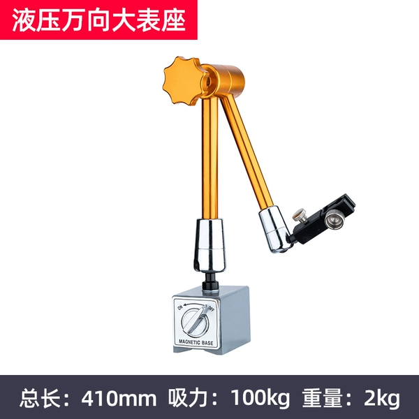 Hydraulic universal large meter base♜