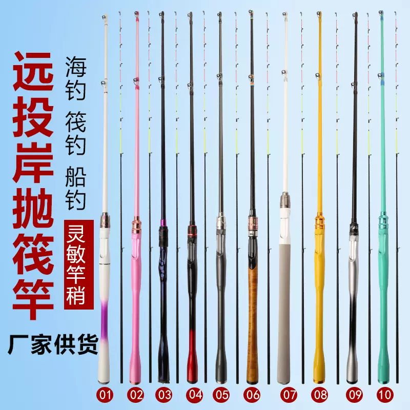 鱼竿筏竿岸抛筏钓竿碳素阀杆1.8米2.1米海筏远投抛竿插节软尾鱼竿