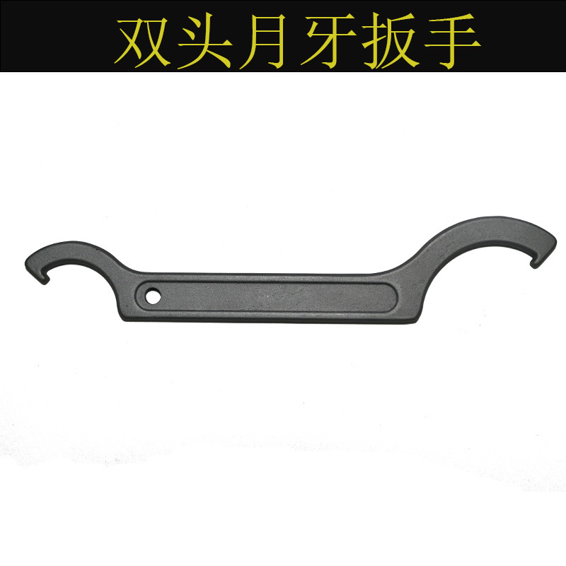 厂家批发新款双头月牙扳手半圆侧面钩头现货供应弯管钩形钩形扳手
