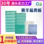 复合加厚养殖保育漏粪板