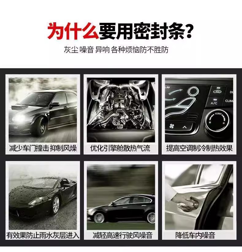 Suitable for Jietu Traveler Shanhai T2X708090L9 Dasheng Engine Head Front Cover Hood Sound Insulation Seal Strip