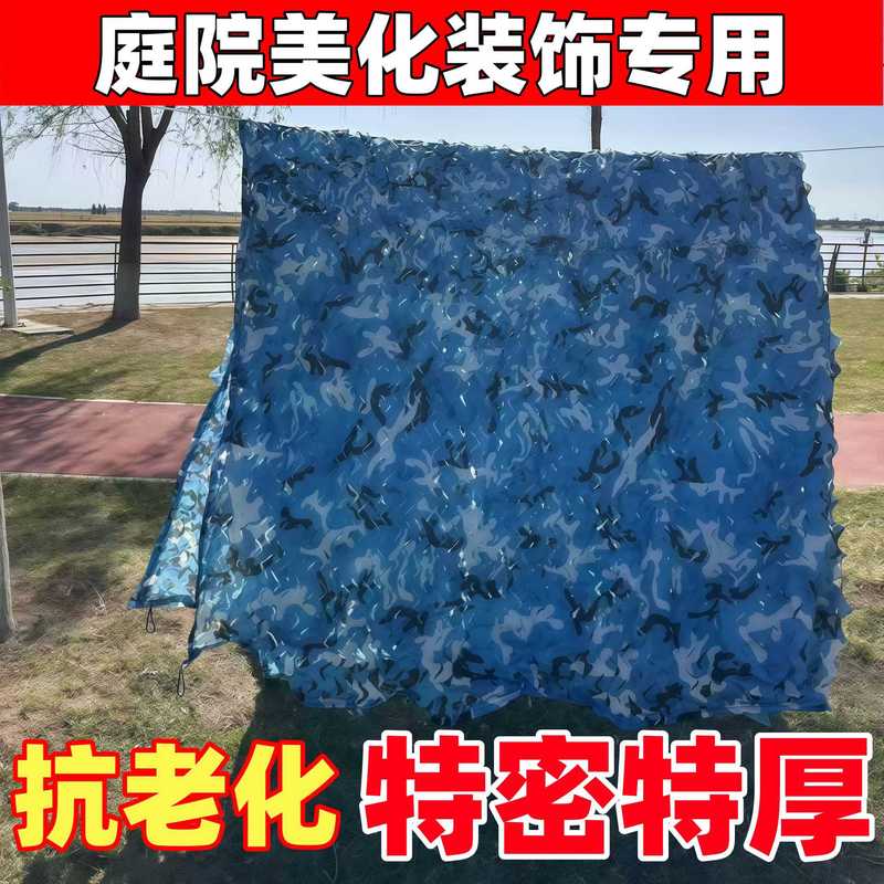 工場直販ジャングル迷彩迷彩ネット屋外日よけと航空写真迷彩ネット山の斜面カバーと緑化|undefined