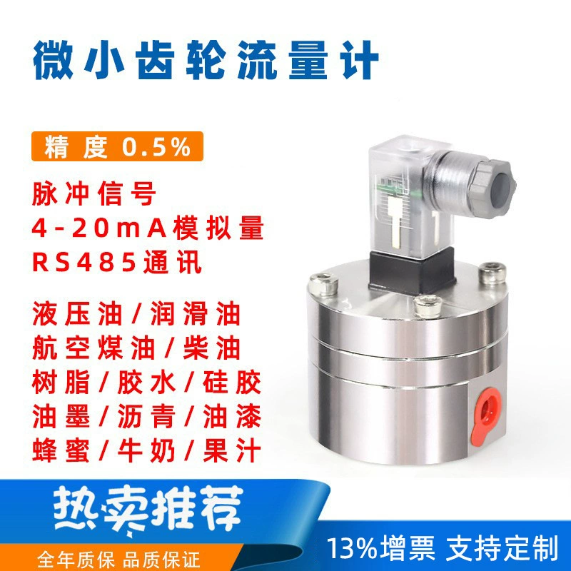 Микро-дозаторный расходомер жидкости с низким расходом, для смолы, клея, бензина, керосина, с цифровым дисплеем, микросенсор расхода