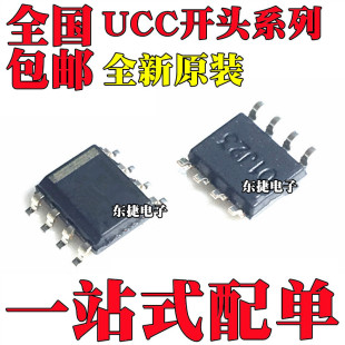 ȫ��ԭ�b UCC2813DTR-5 UCC384DPTR-5 UCC384DPTR-ADJ �NƬSOP8