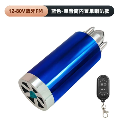 12-80V Motorcycle Colorful Subwoofer Dual Speakers Audio Electric Vehicle Bluetooth Audio Simulated Sound Wave Audio (Car speaker/subwoofer) - blue-monocular-single-speaker-bluetooth-fm-model