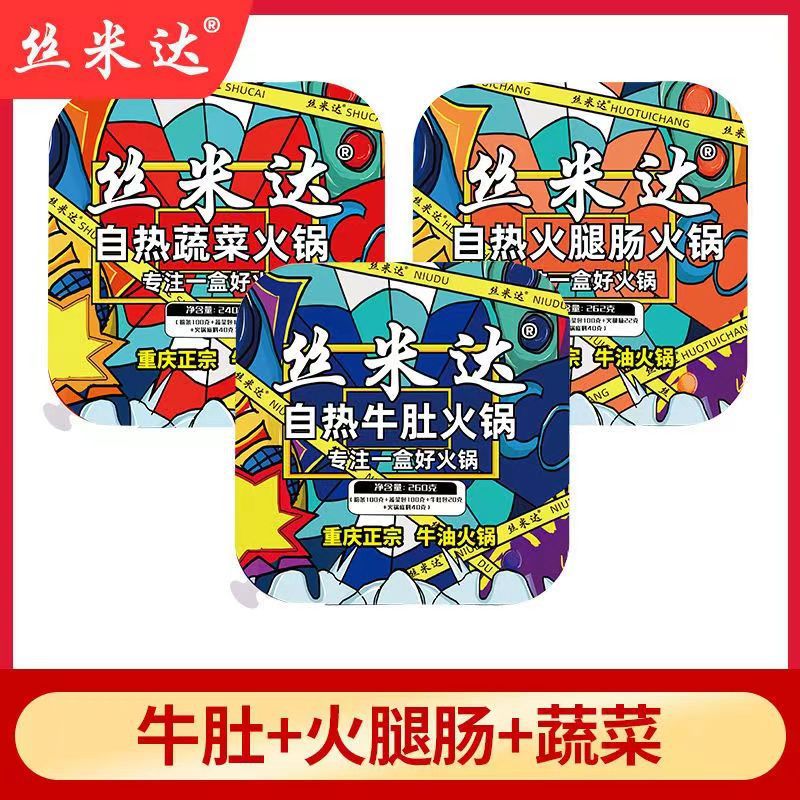 [핫세일] 세미다 삼겹살 + 햄 + 야채