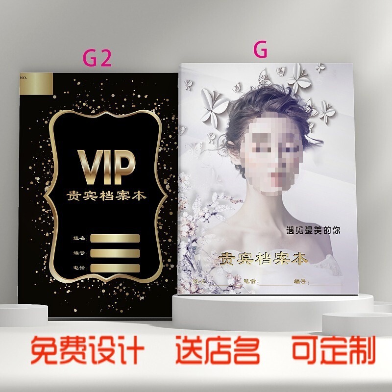 Various Industries' Stored Value Consumption Registration Book, Beauty and Health Care, Postpartum Hairdressing, Professional Customer Records, Beauty Salon