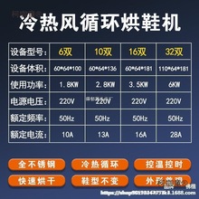 用烘鞋機干洗店洗鞋店用大型鞋子烘干機殺菌消毒UCC烘鞋機麥太保