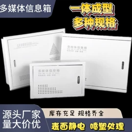 配电箱;配电柜;监控器支架