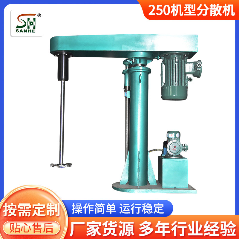 20年三合佛山厂家供应经验油漆化工型机大型混合高速分散机工业级