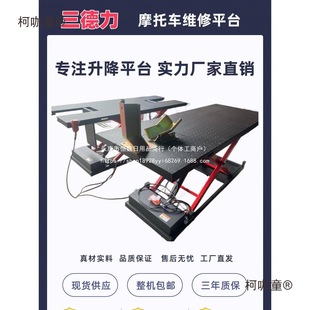 Motorcycle Lift Electric Pneumatic Hydraulic Lift Table Lift Maintenance Work Platform Motorcycle Metabo