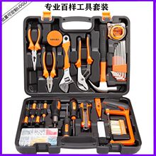 五金工具套装多功能维修工具箱家用组合工具套装车载工具电工工具