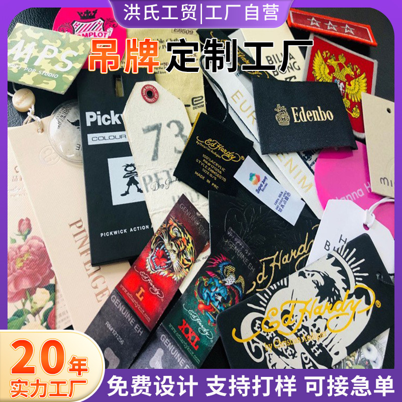 杭州厂家直供女装吊牌 高档服装吊牌男女装吊牌 通用吊牌商标制定