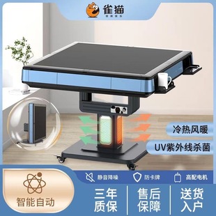 Bird Cat's New Four-port Mahjong Machine Fully Automatic Home Dining Table Dual-purpose Electric Mahjong Table Outdoor Smart Mahjong Table