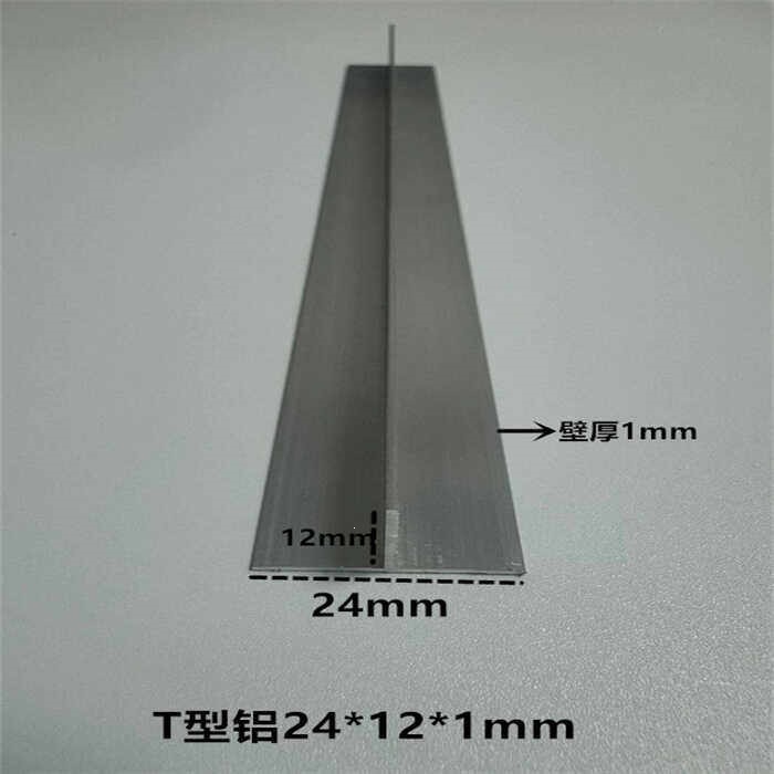 T型铝24*12*1mm白色烤漆铝合金型材包边装饰条吊顶龙骨压条收边