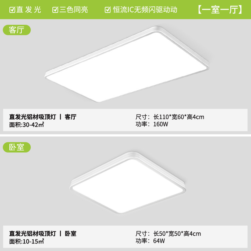 Sala de estar, lámpara principal, lámpara de techo súper brillante, 26 años de nueva y moderna atmósfera simple, Guangdong Zhongshan, paquete de lámparas para toda la casa