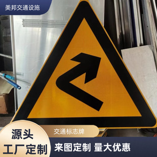 Triangular Warning Signs Municipal Road Traffic Signs Intersection Signs Pedestrian Warning Signs