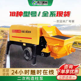 混凝土输送泵卧式水泥浇筑地泵上料机商砼细石细石混二次构造泵