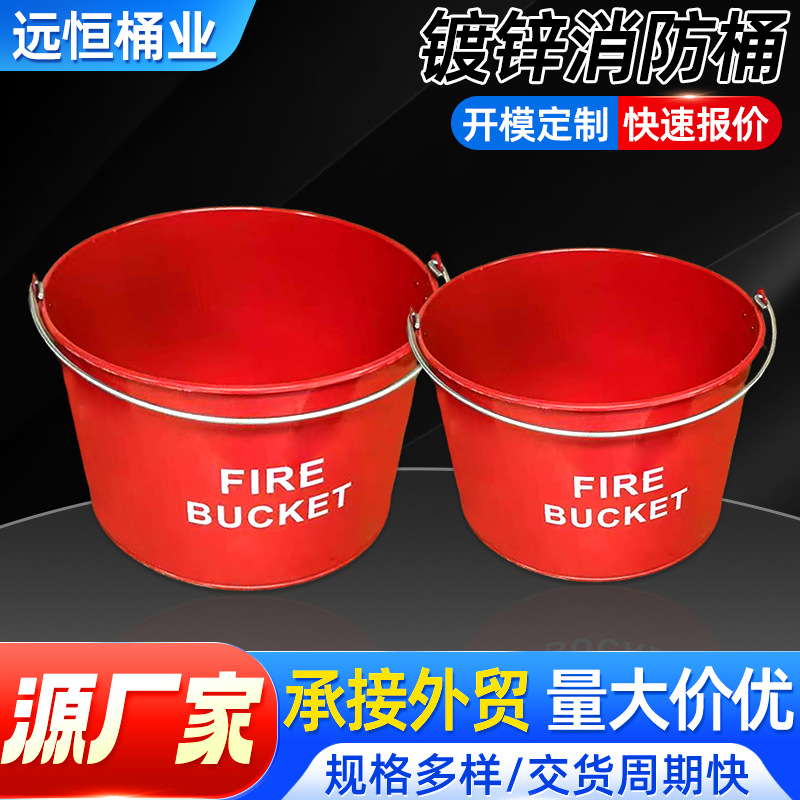 批发15.5L园林防火桶消防桶厂家镀锌铁皮消防应急水桶跨境货源