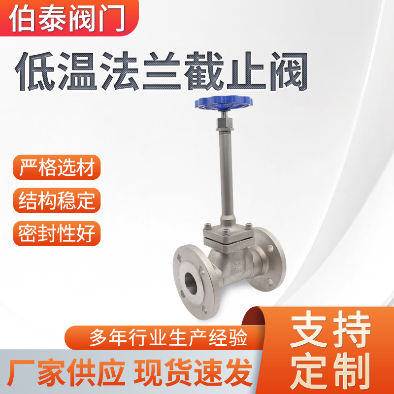 液氧液氮低温长轴阀 不锈钢硬密封焊接阀门低温高压截止阀批发