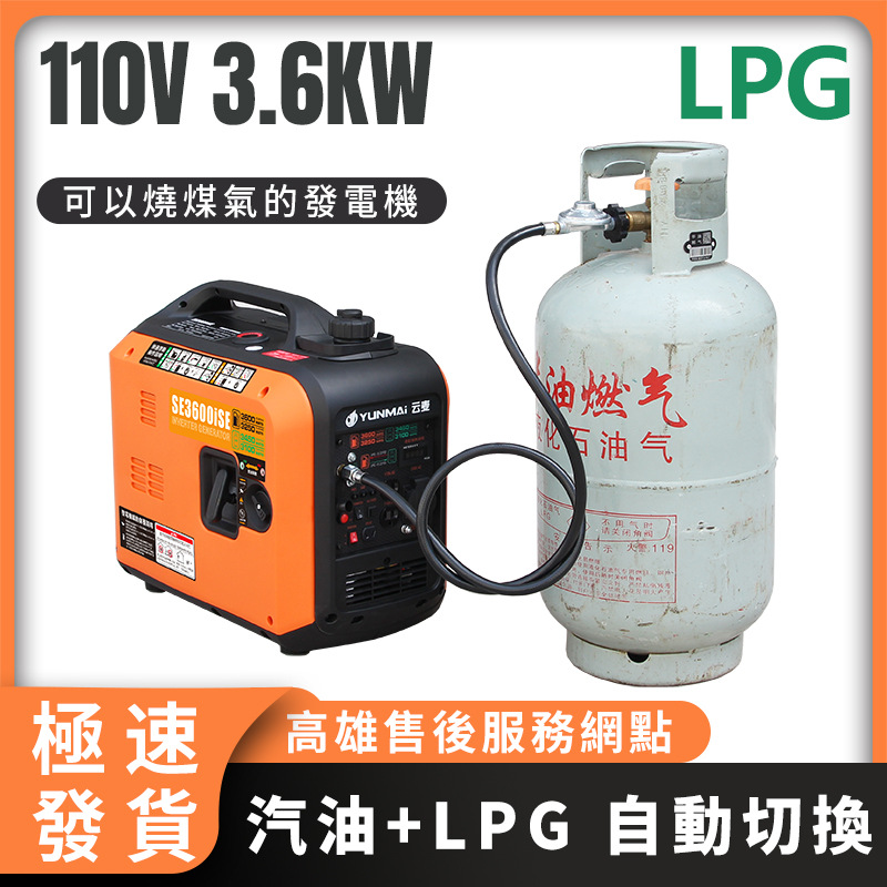 双燃料汽油/LPG静音发电机110V 220V 60HZ便携式大功率户外应急