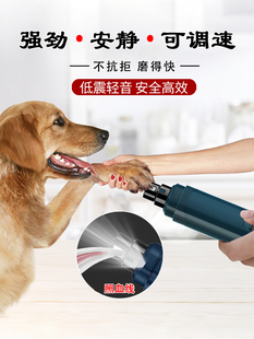 Pet Nail Grinder Electric Dog Nail Clipper Special Nail Clipper Artifact Large Dog Golden Retriever Dog Nail Grinder
