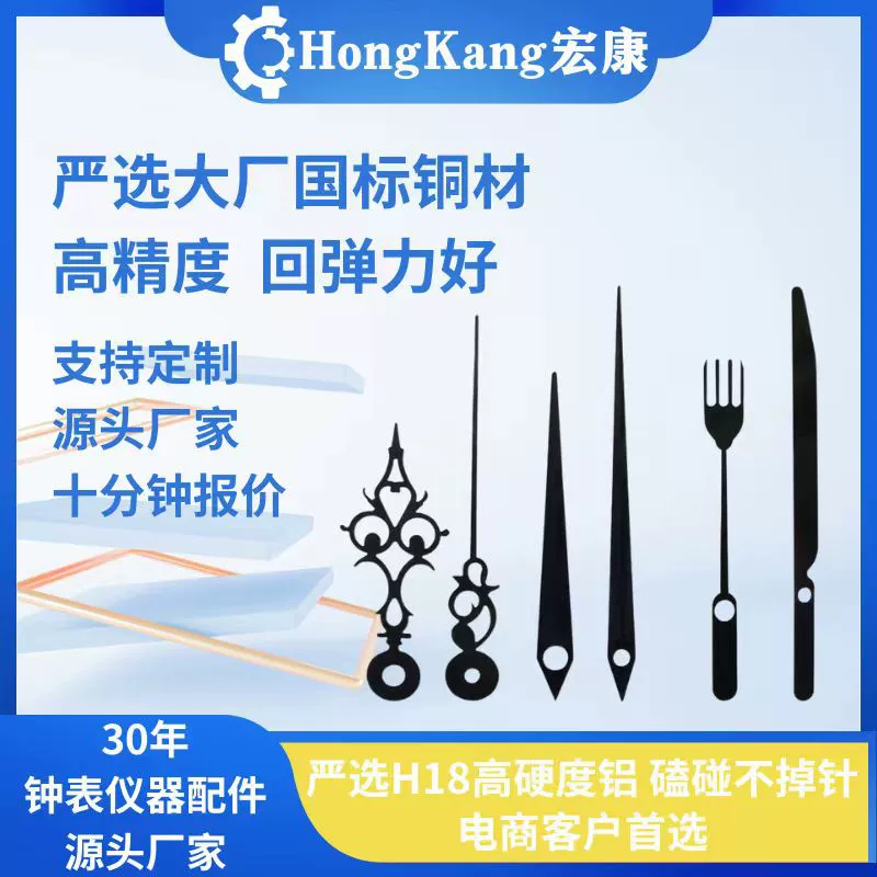 Ккварцевые часы Hongkang стрелка часов и часы стрелка стрелки часов