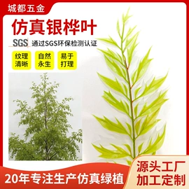 仿真绿植;仿真植物配件;仿真蕨类